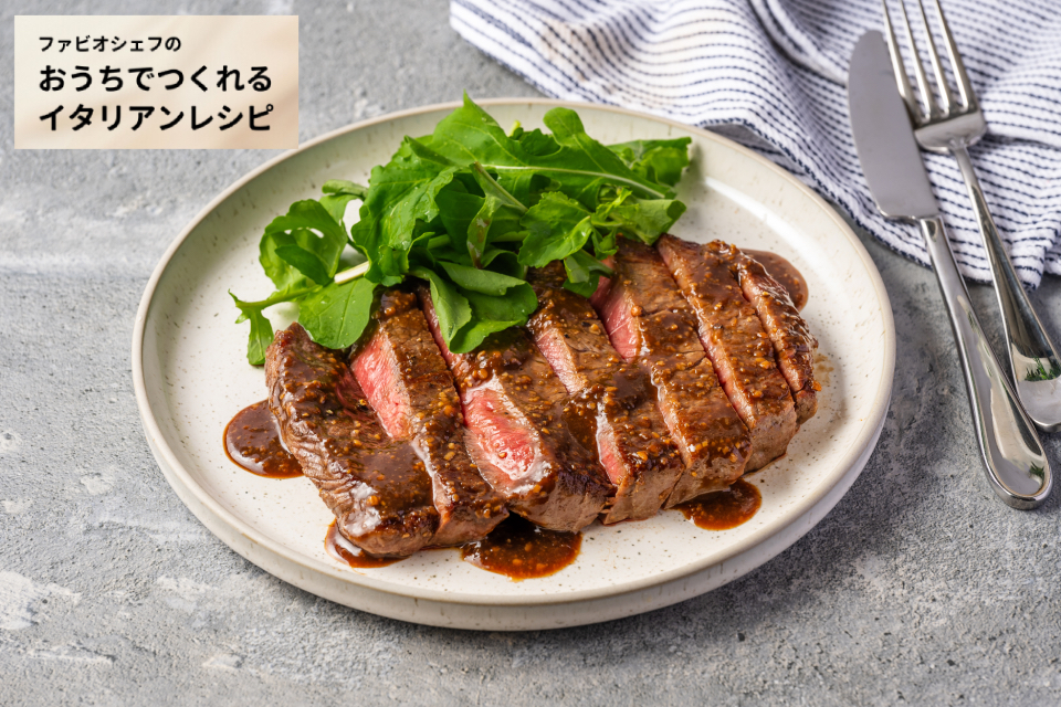 牛肉の和風タリアータ みそバルサミコソース