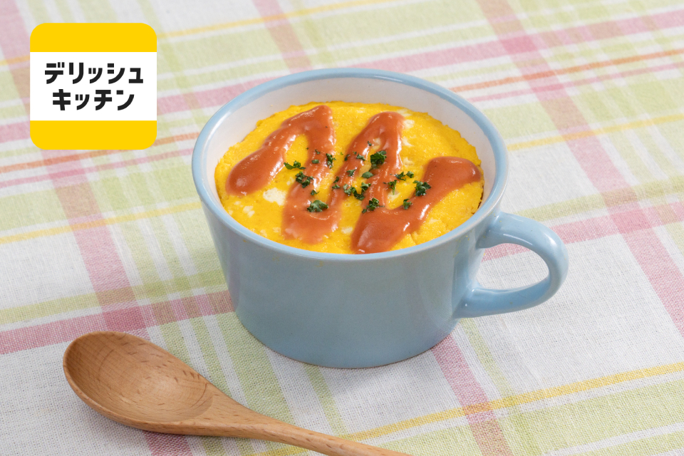 溶かしバターのマグカップオムライス