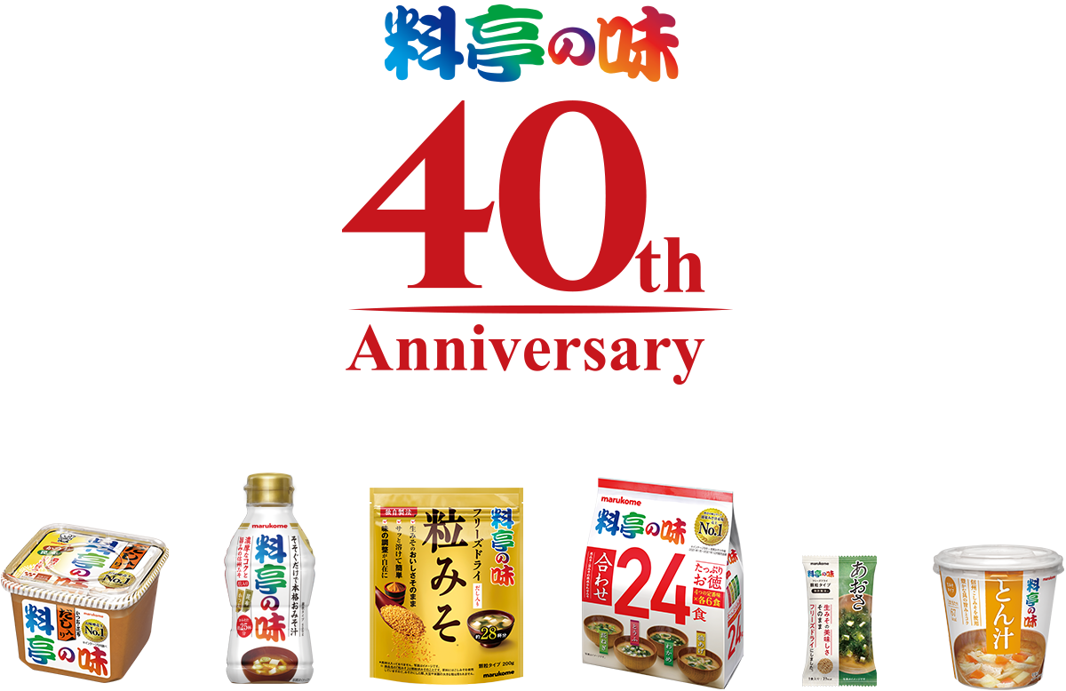 料亭の味 40th Anniversary