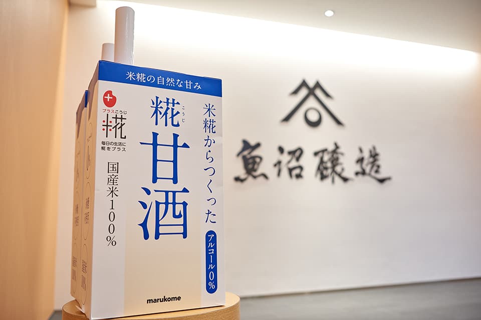 手作りと同じ作り手の愛を。しぜんを醸し、いのちを造る「魚沼醸造」
