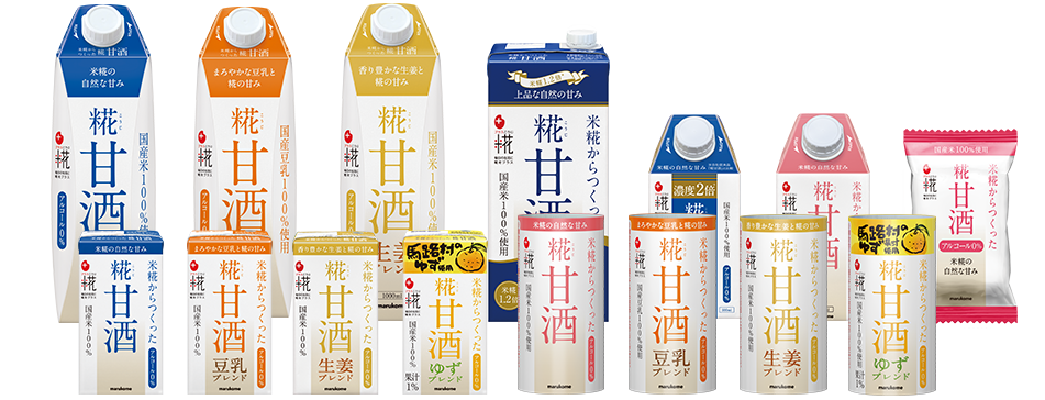 糀甘酒シリーズ