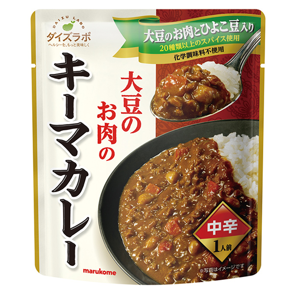 キーマカレー 中辛