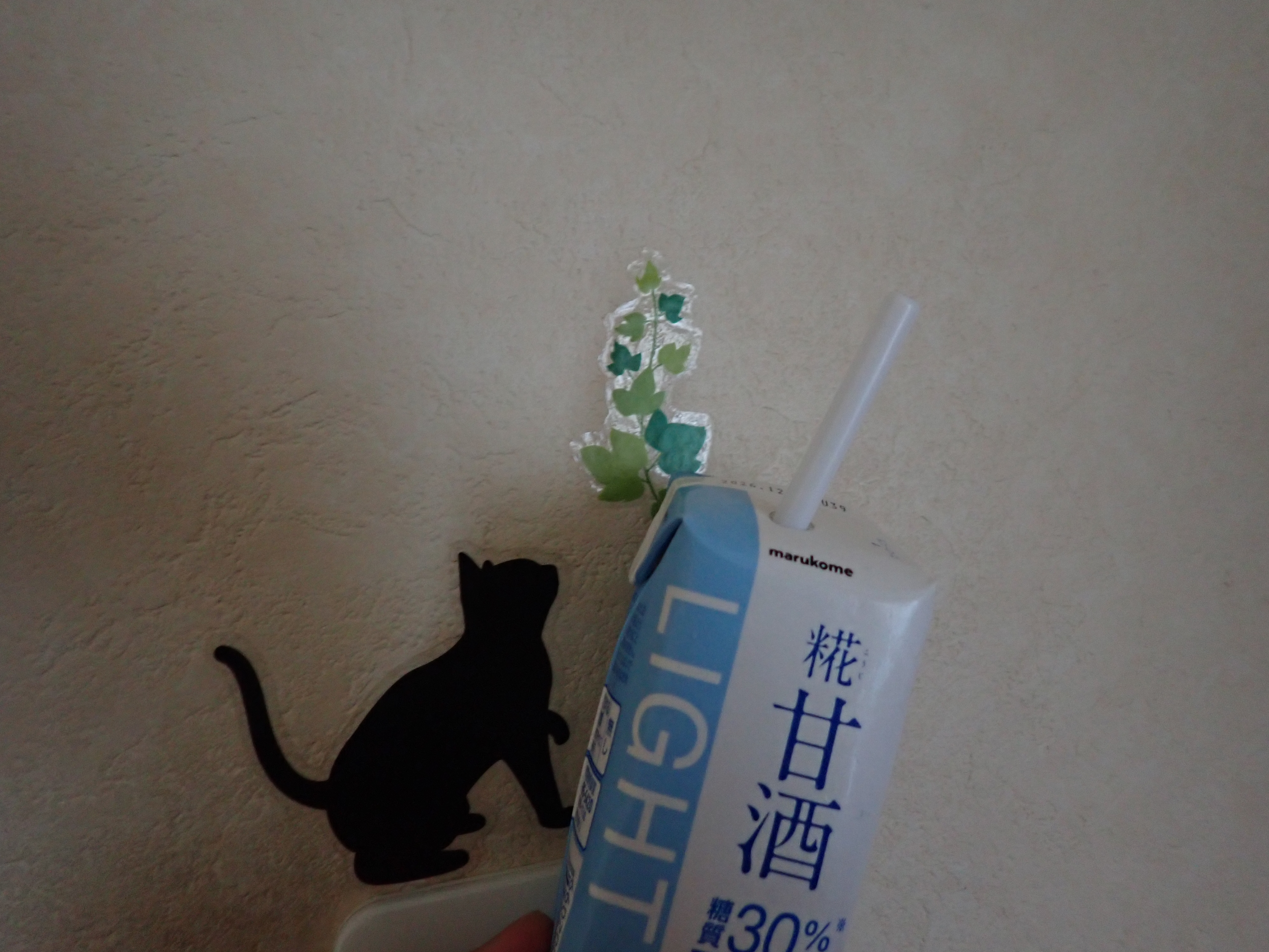 キャンペーンに当選