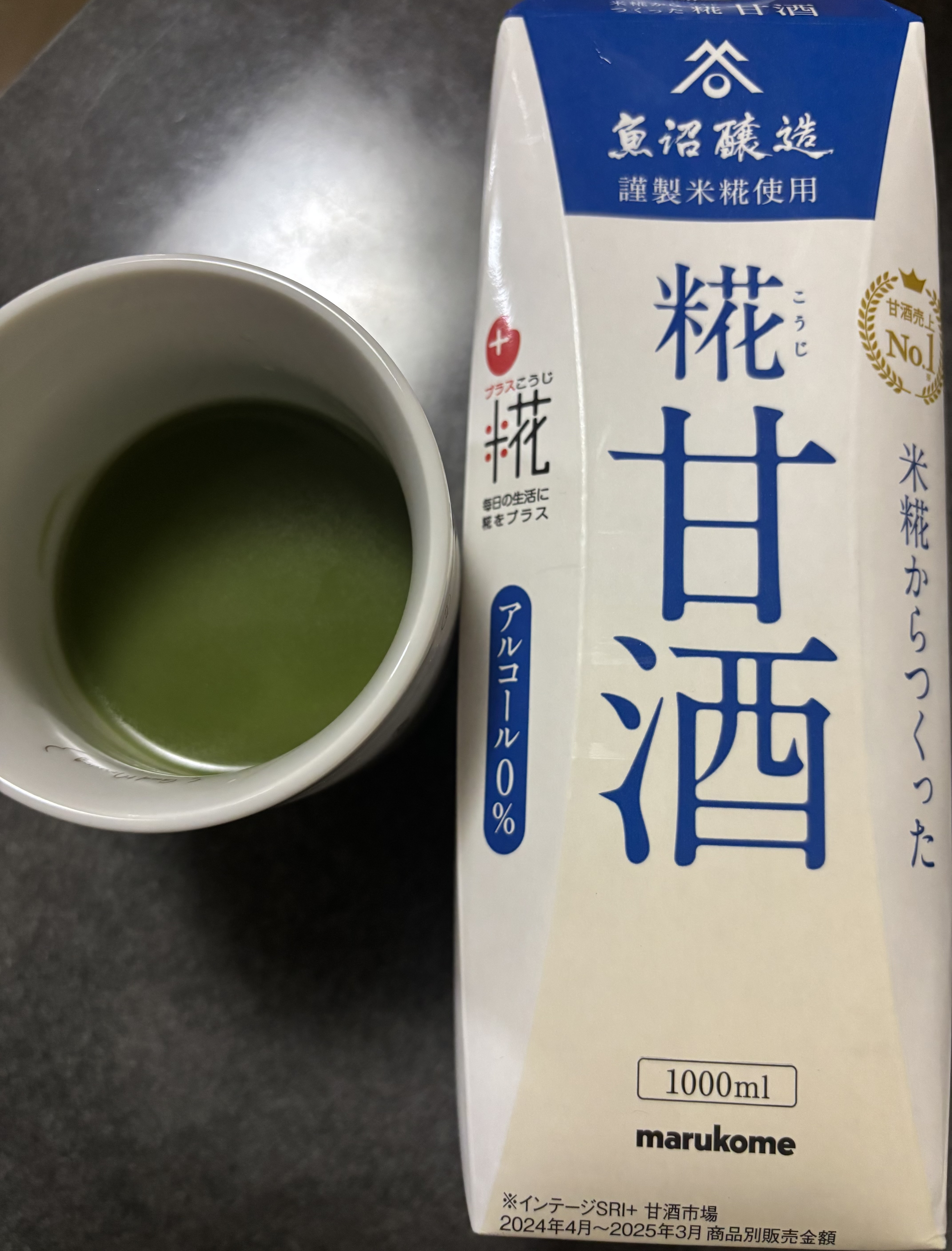 糀甘酒 with 青汁