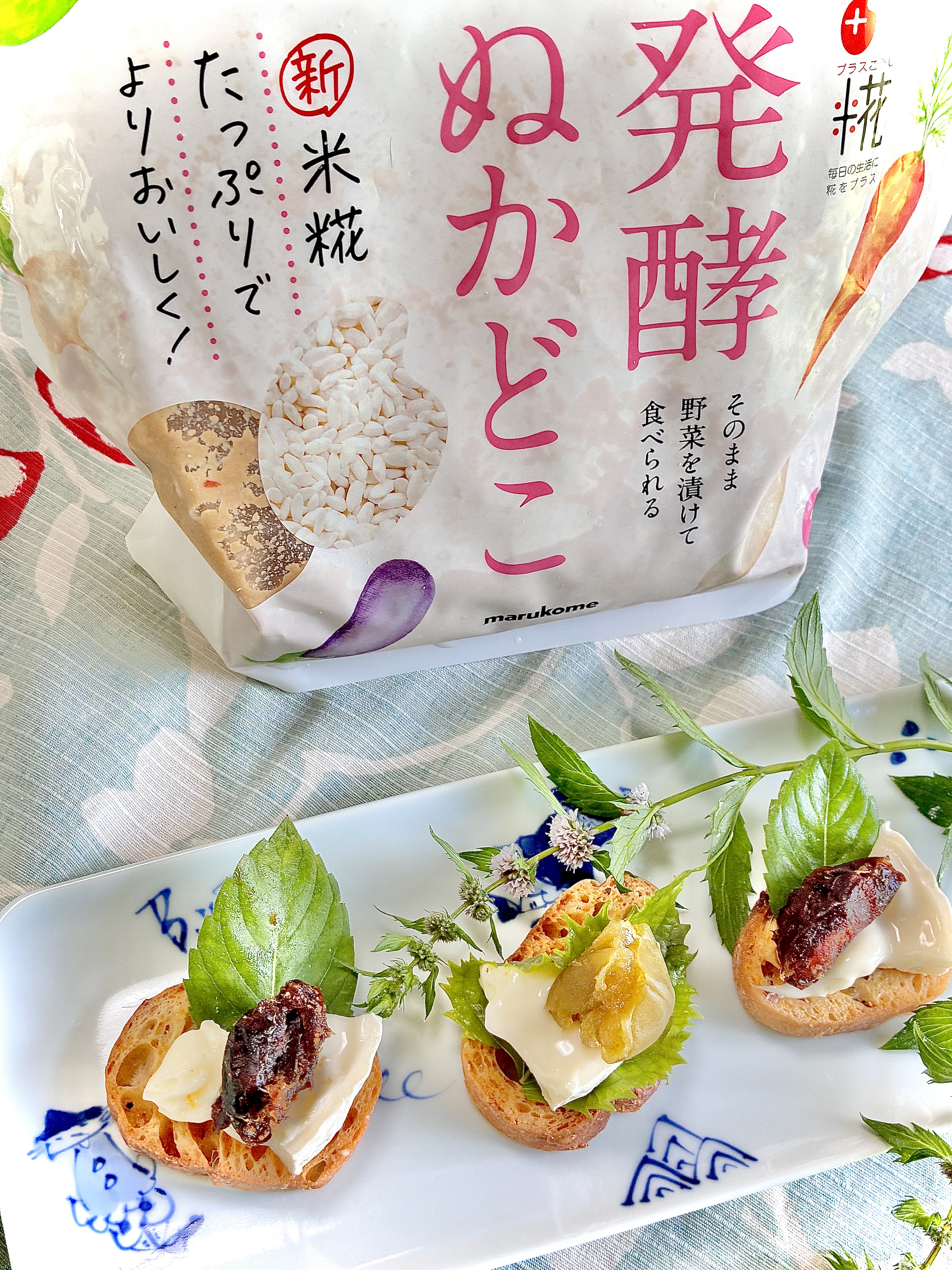 デーツと梅の糠漬け