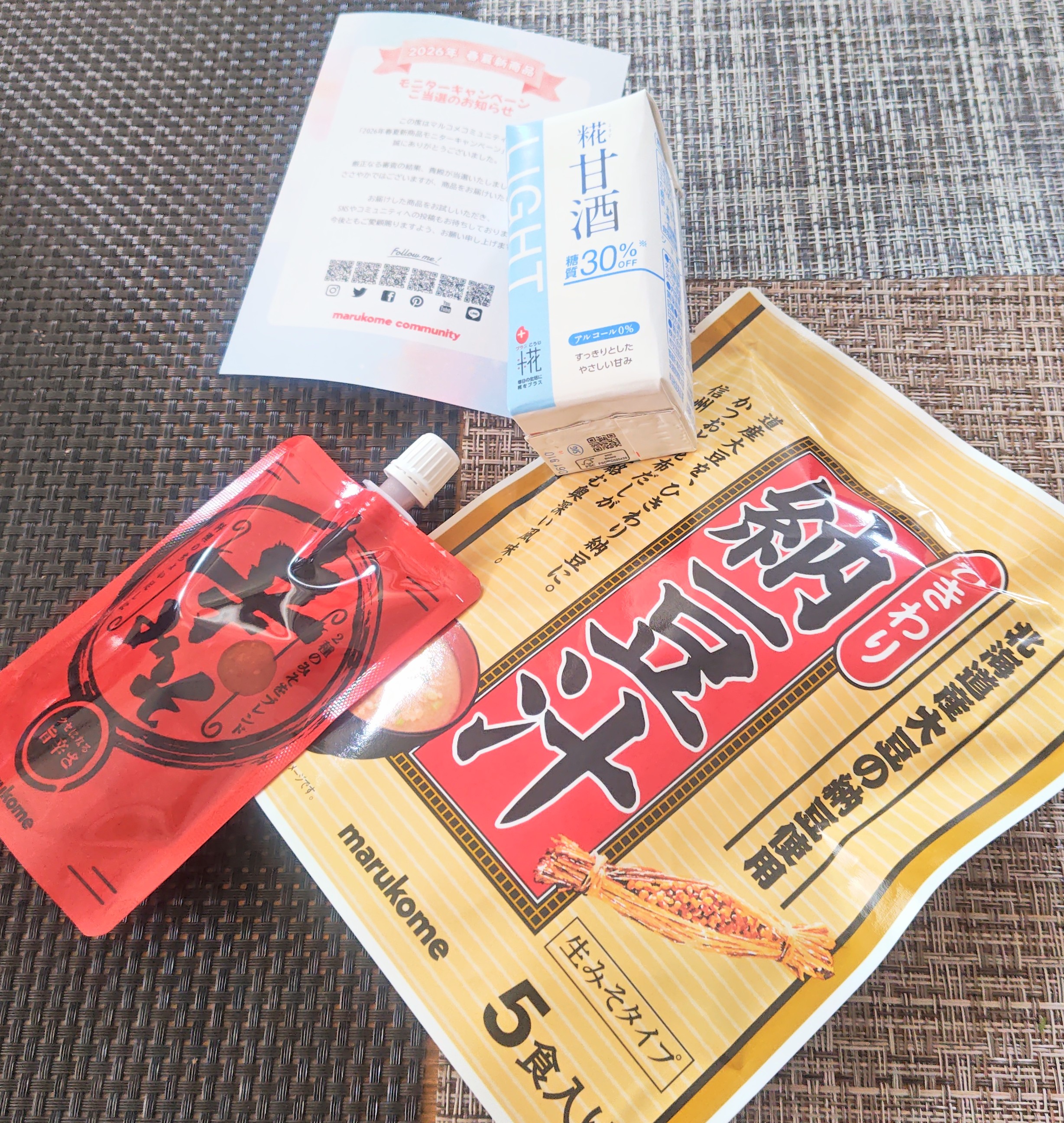 『自家製甘酒なめたけと納豆汁』