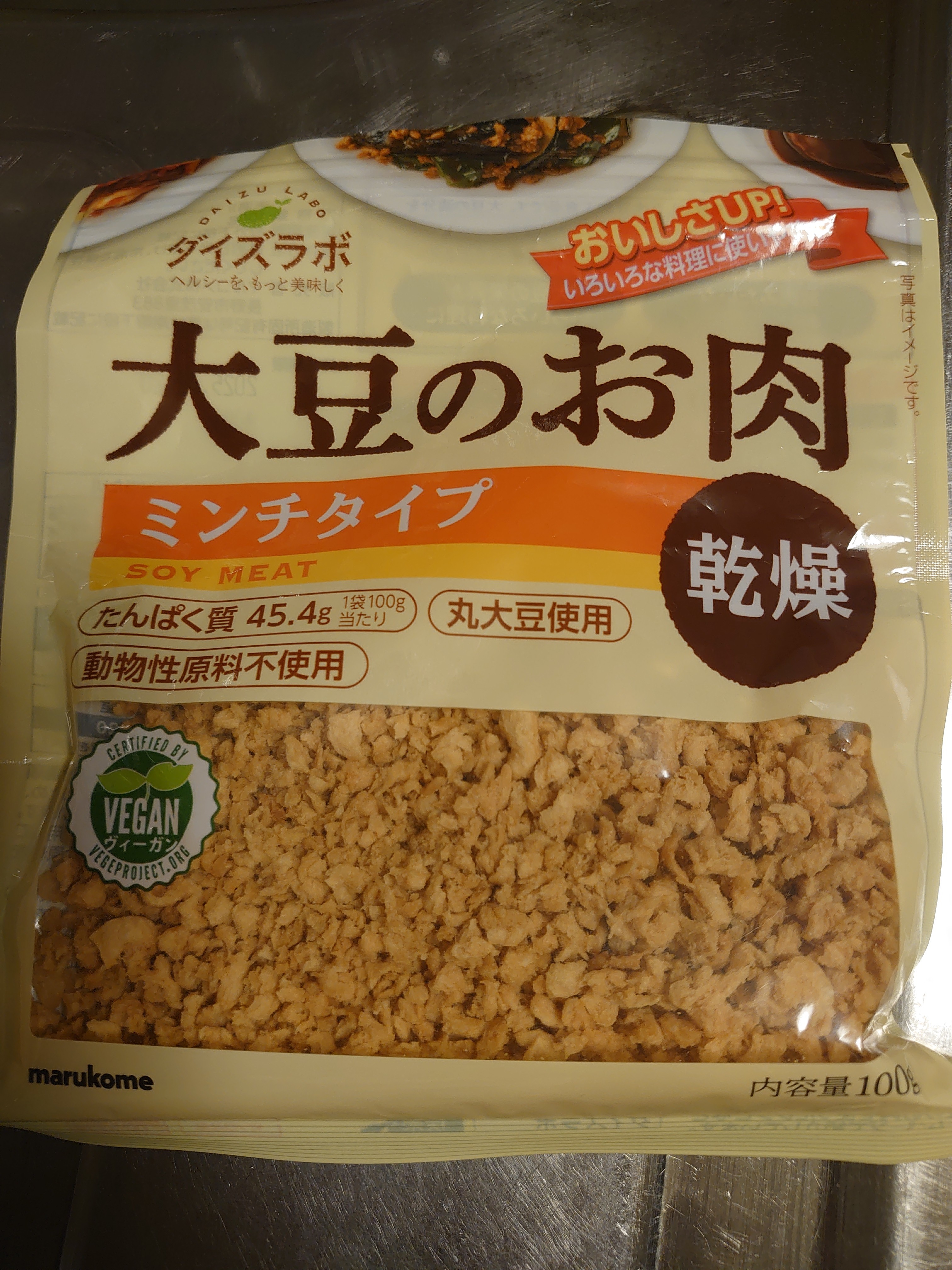 大豆ミートタコライス