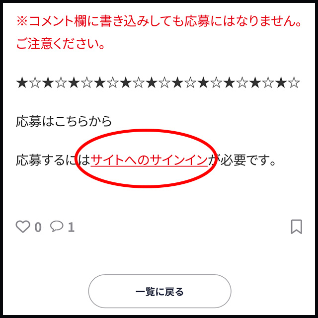 サインイン前の画面