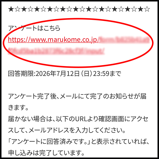 ライブ配信終了後の画面