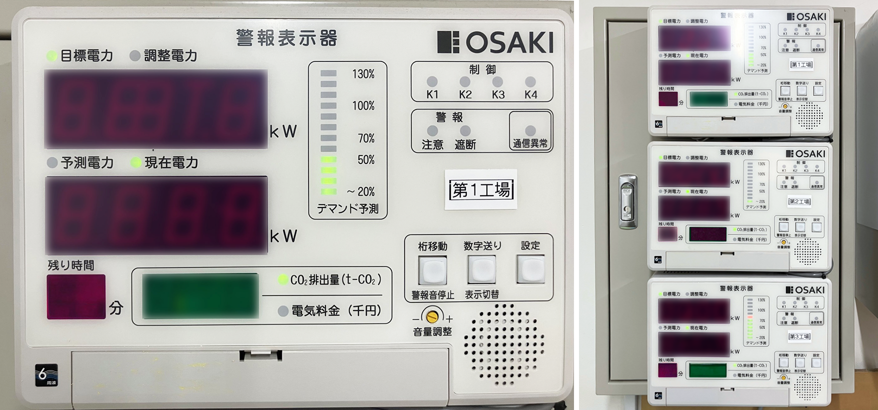 デマンド管理機器