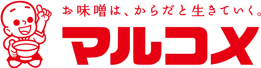 新コーポレートメッセージ「お味噌は、からだと生きていく。」