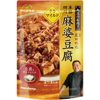菰田欣也監修 麻婆豆腐の素 マイルド