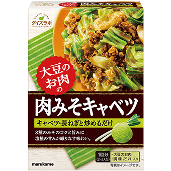 ダイズラボ 大豆のお肉 肉みそキャベツ