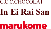 C.C.C.CHOCOLAT In Ei Rai San marukome