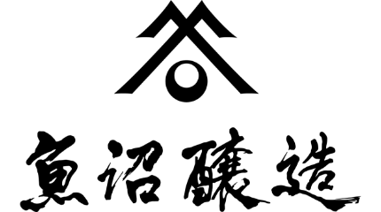 魚沼醸造