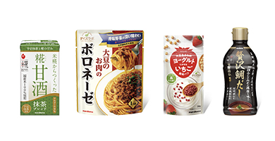 2019年秋冬新商品ニュースリリース
