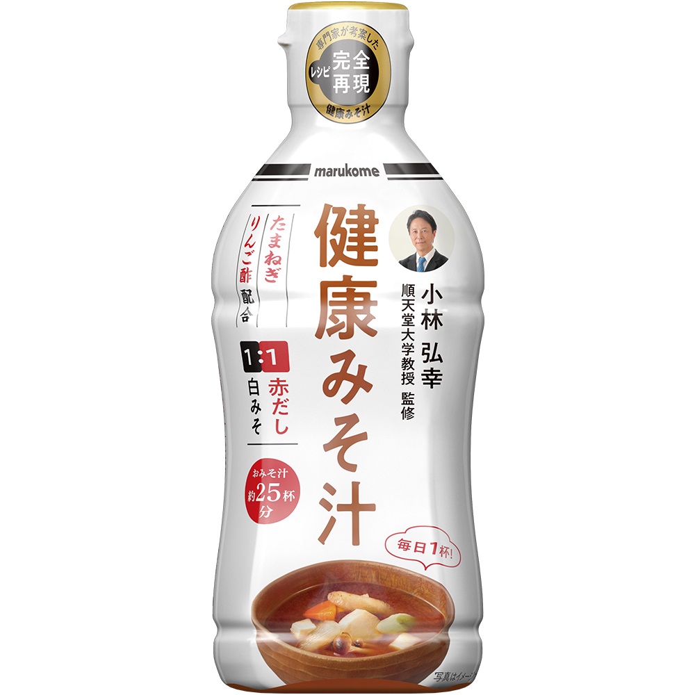 テレビで話題沸騰の腸の名医 小林弘幸教授が考案した 長生きみそ汁 のレシピを液みそで完全再現 ニュースリリース マルコメ