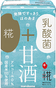 米糀と乳酸菌のW発酵で、すっきりと飲みやすい味わいに。マルコメ初の乳酸菌発酵させた糀甘酒を公式オンラインショップより先行発売します。