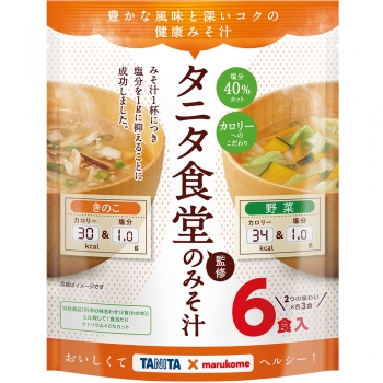 即席みそ汁 インスタント味噌汁 製品 商品購入情報 マルコメ 即席みそ汁 インスタント味噌汁 製品 商品購入情報 マルコメ