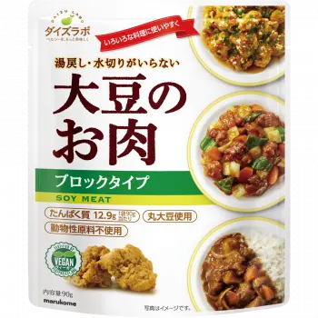 ダイズラボ 大豆のお肉ブロック レトルトタイプ