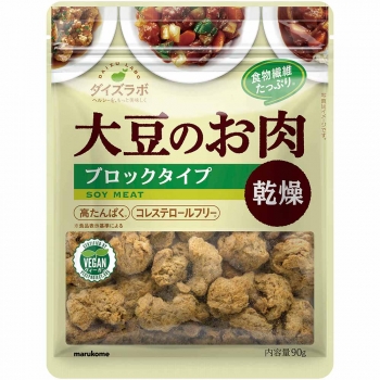 ダイズラボ 大豆のお肉ブロック 乾燥タイプ