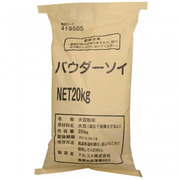 パウダーソイ 20kg