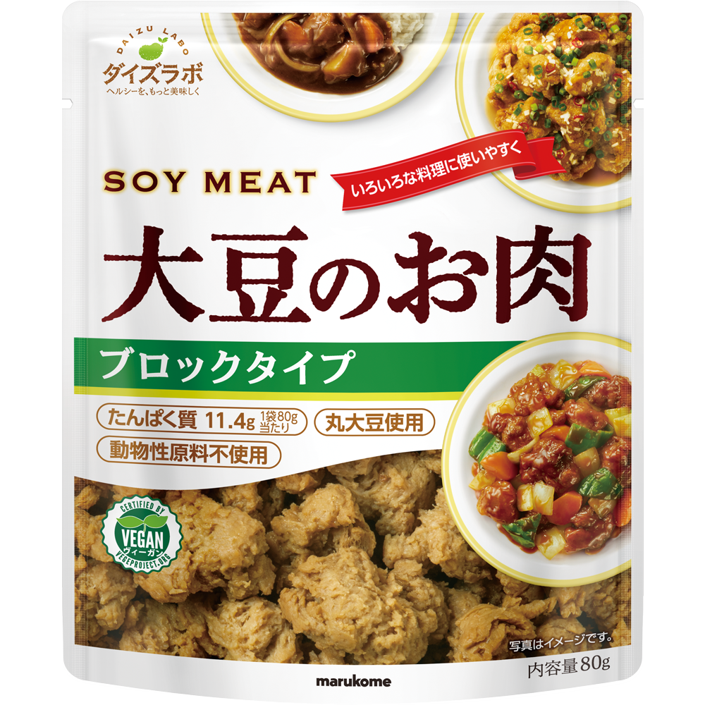 ダイズラボ<br>大豆のお肉 ブロック