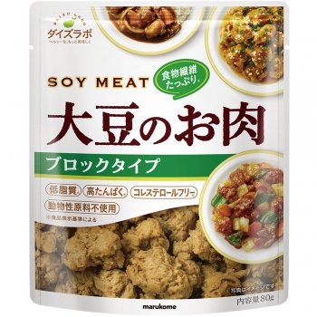 ダイズラボ 大豆のお肉 ブロック