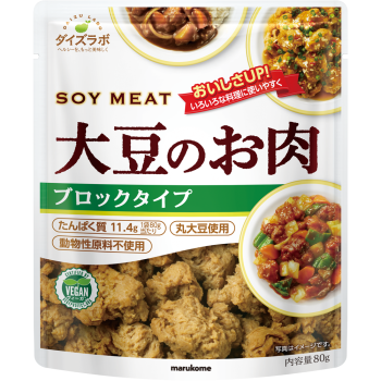 ダイズラボ 大豆のお肉 ブロック