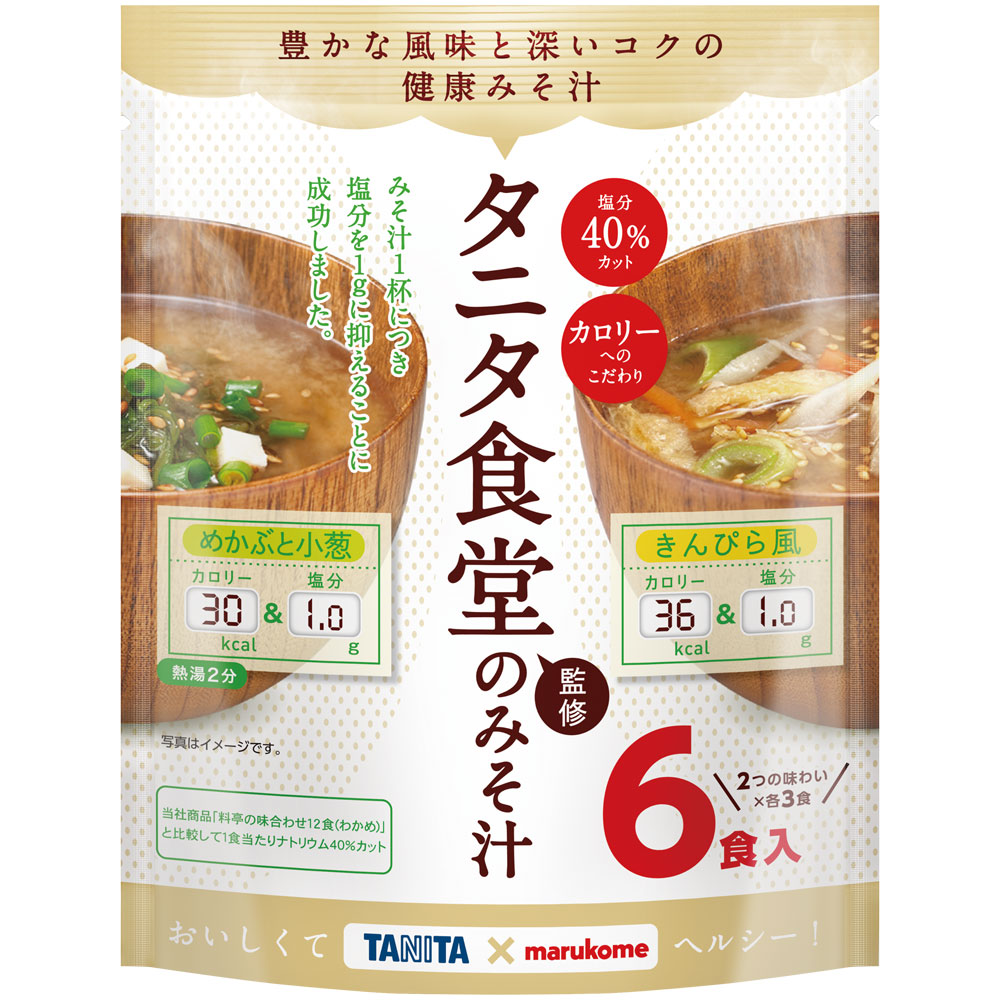 タニタ食堂監修 減塩みそ汁 6食｜マルコメ