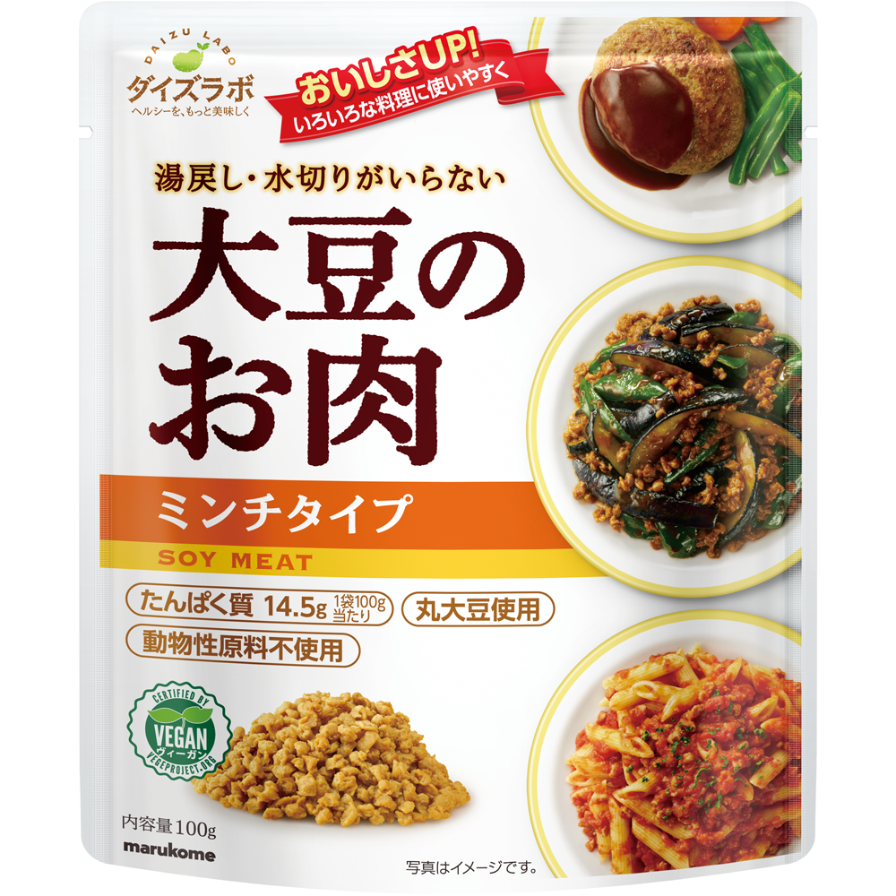 ダイズラボ 大豆のお肉ミンチ レトルトタイプ（大豆ミート・ソイミート）｜マルコメ