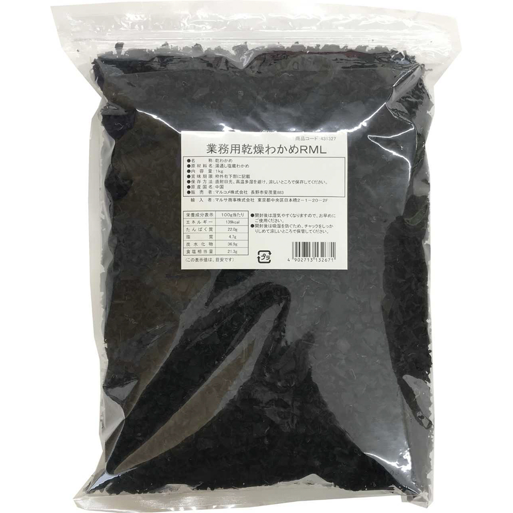別倉庫からの配送】 韓国産 業務用 カットわかめ 1kg 乾燥わかめ