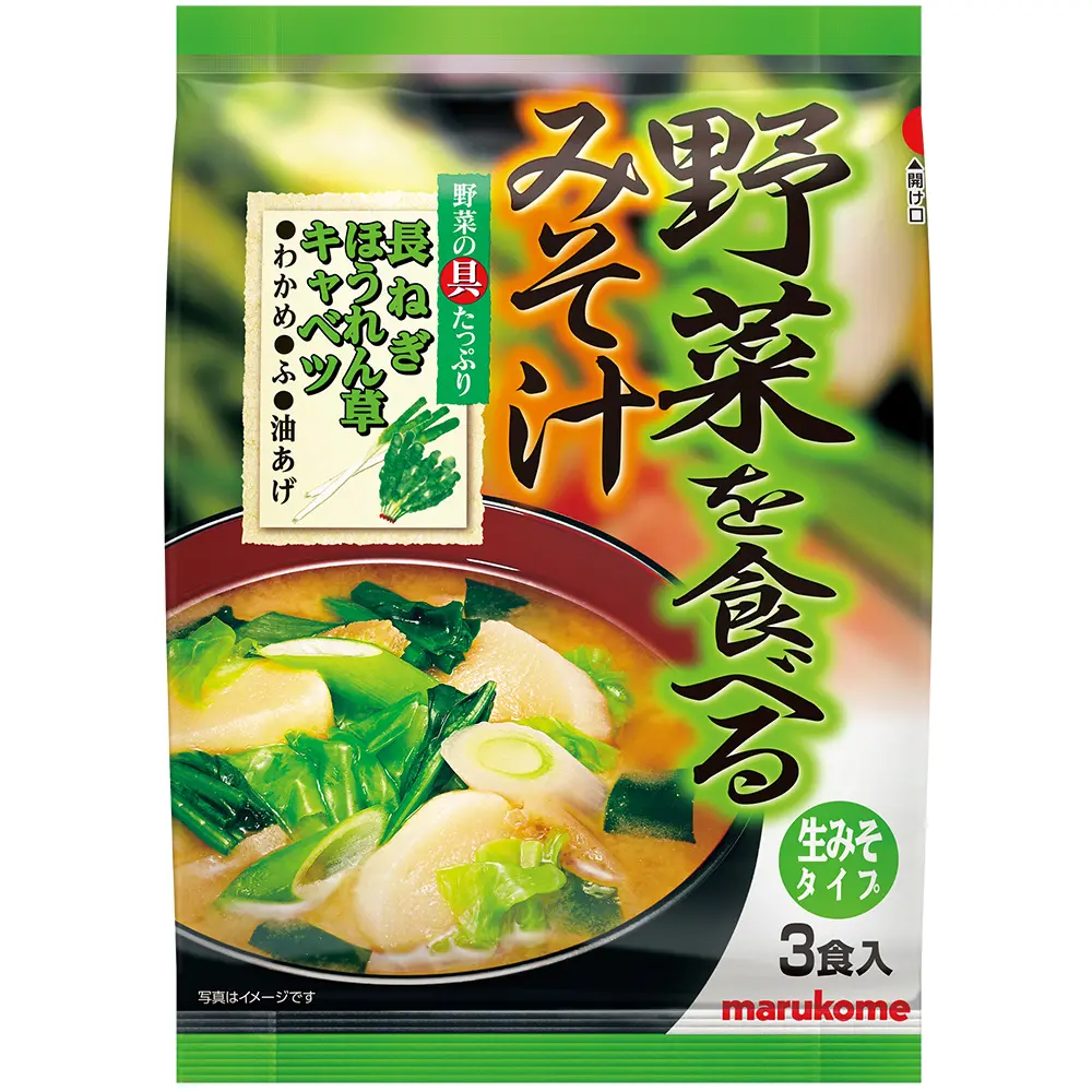 野菜を食べる<br>みそ汁 袋タイプ