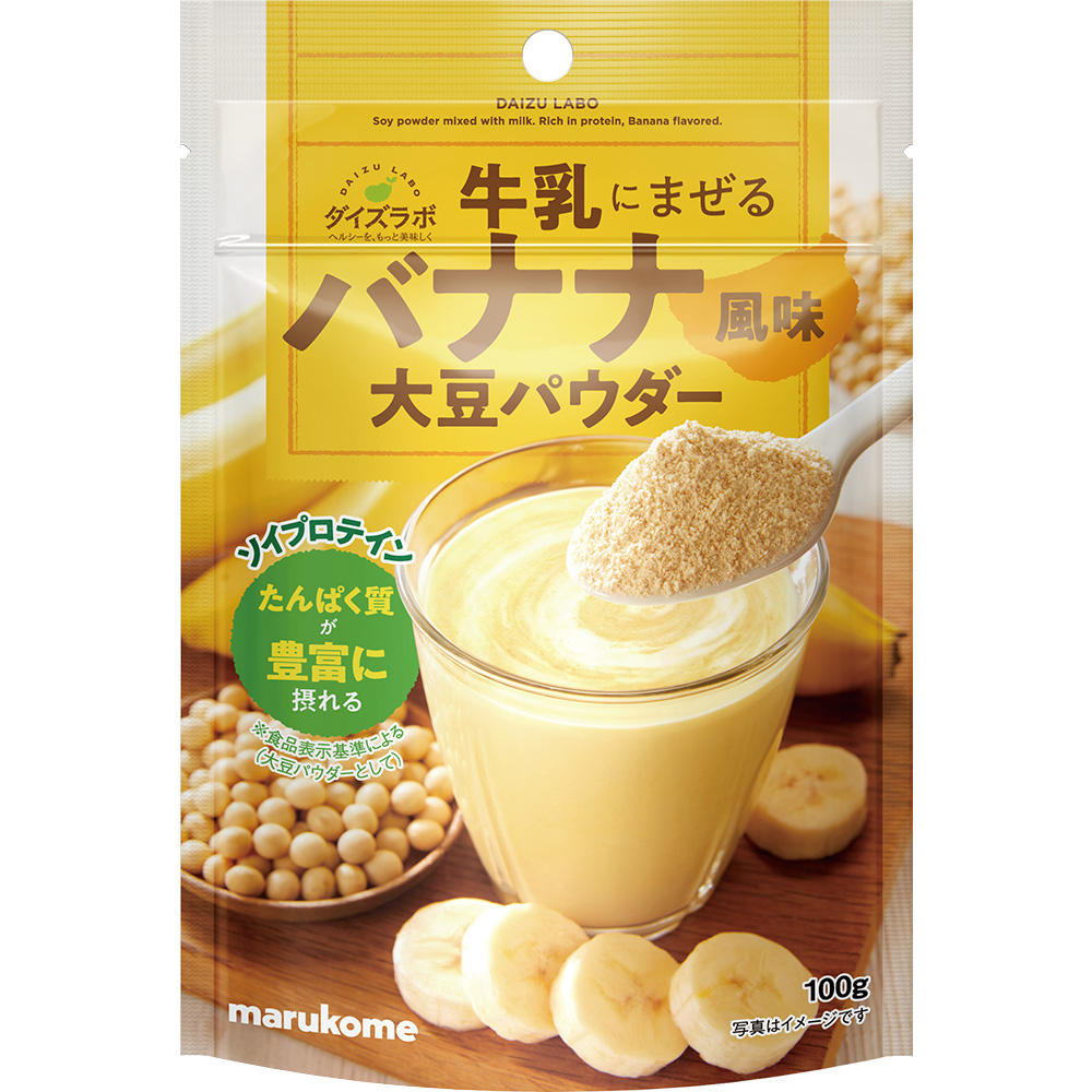 ダイズラボ 牛乳にまぜる大豆パウダー バナナ風味 マルコメ