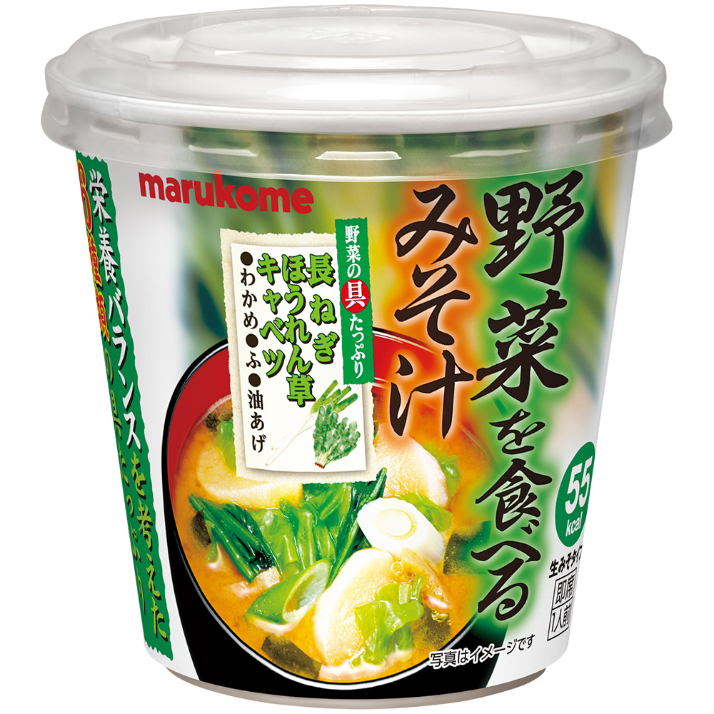 野菜を食べるみそ汁 カップタイプ マルコメ