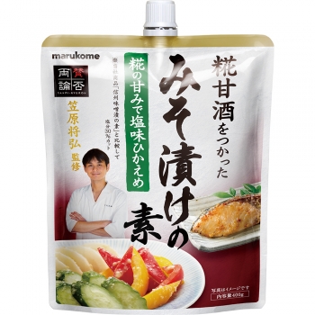 ぶりのみそ漬け焼き レシピ マルコメ ぶりのみそ漬け焼き レシピ マルコメ