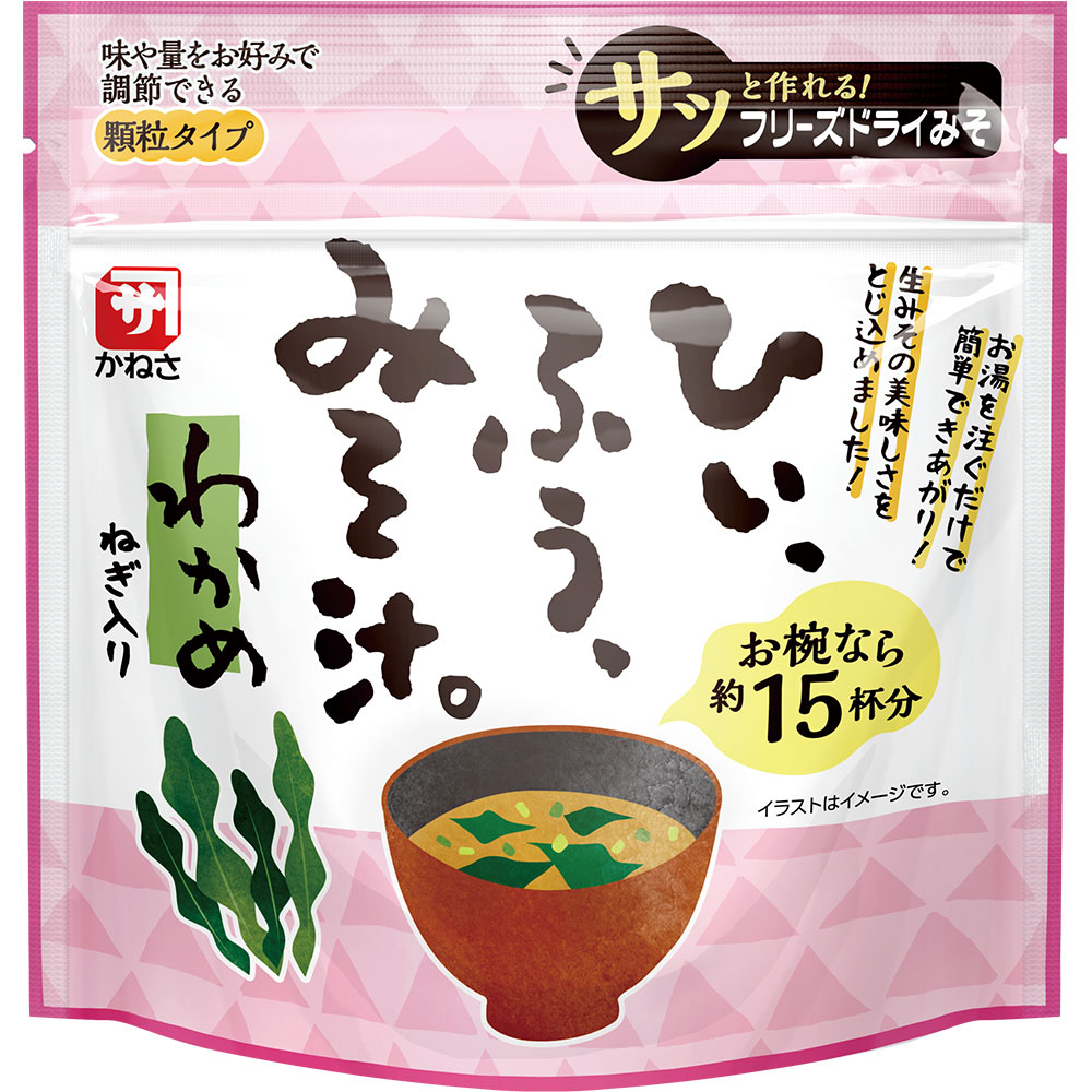 交換無料! かねさ ひいふうみそ汁 袋タイプ|マルコメ わかめ スープ・味噌汁