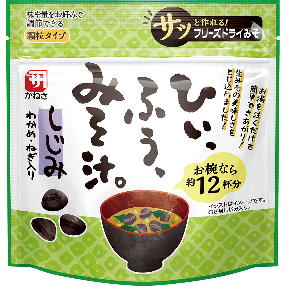 かねさ ひいふうみそ汁 しじみ 袋