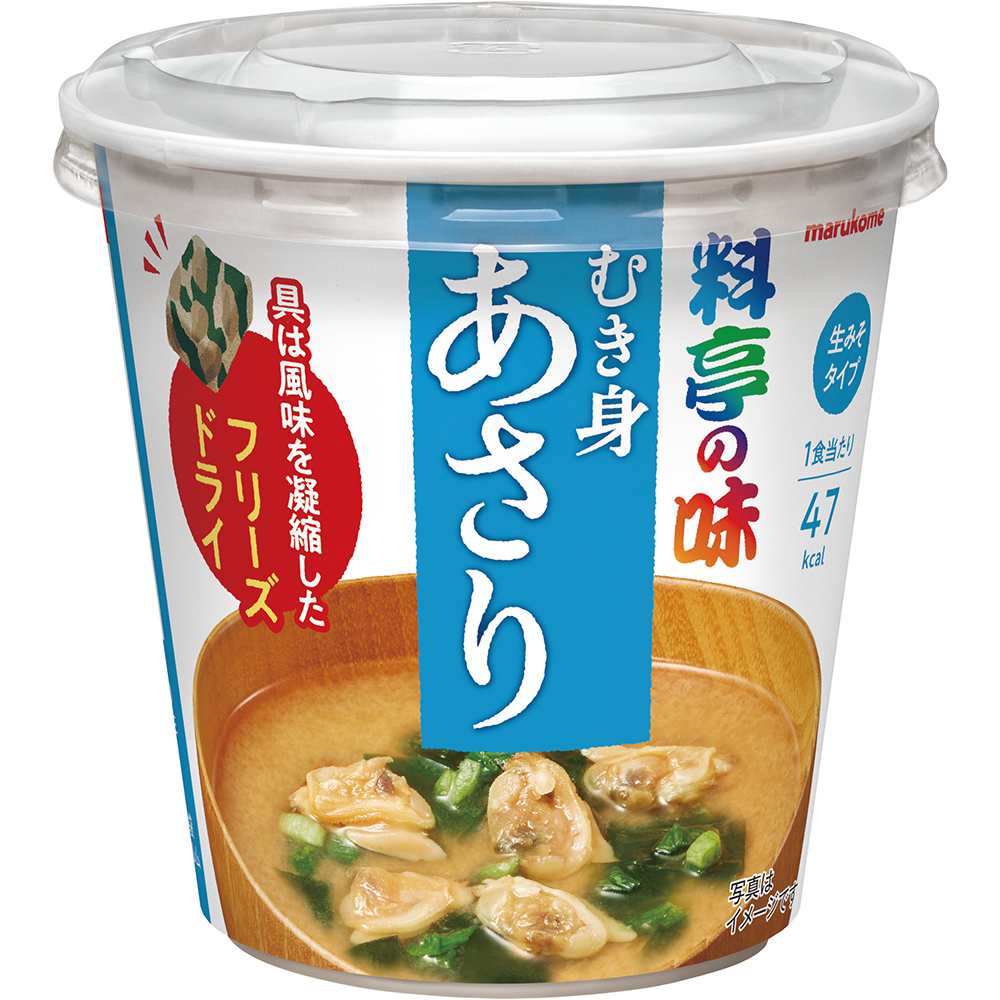 カップ 料亭の味 フリーズドライあさり マルコメ カップ 料亭の味 フリーズドライあさり マルコメ