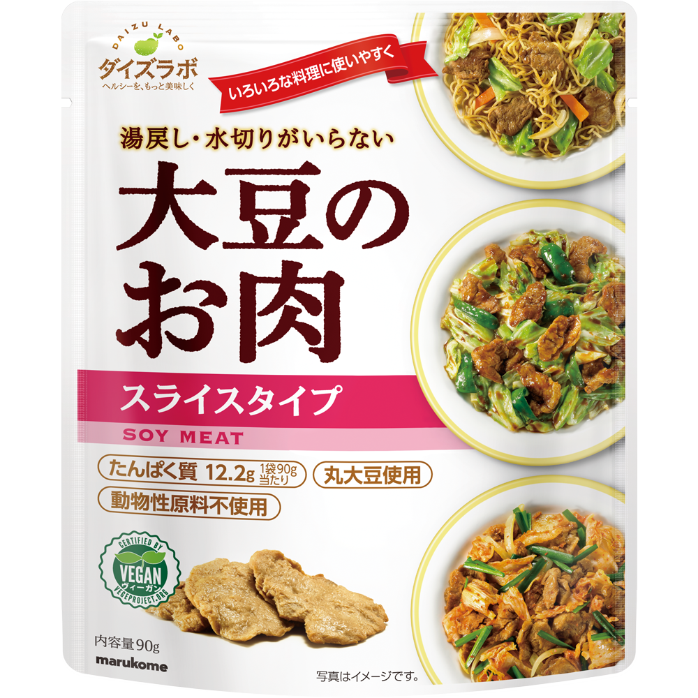 ダイズラボ 大豆のお肉スライス レトルトタイプ