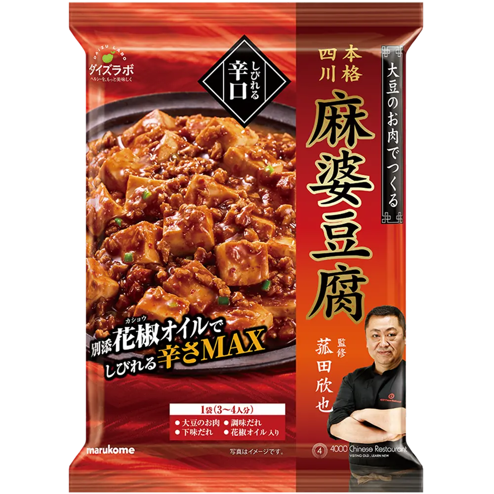 菰田欣也監修 四川式麻婆豆腐の素 辛口