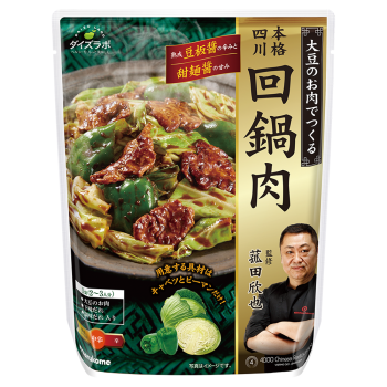 ダイズラボ 菰田欣也監修  四川式回鍋肉