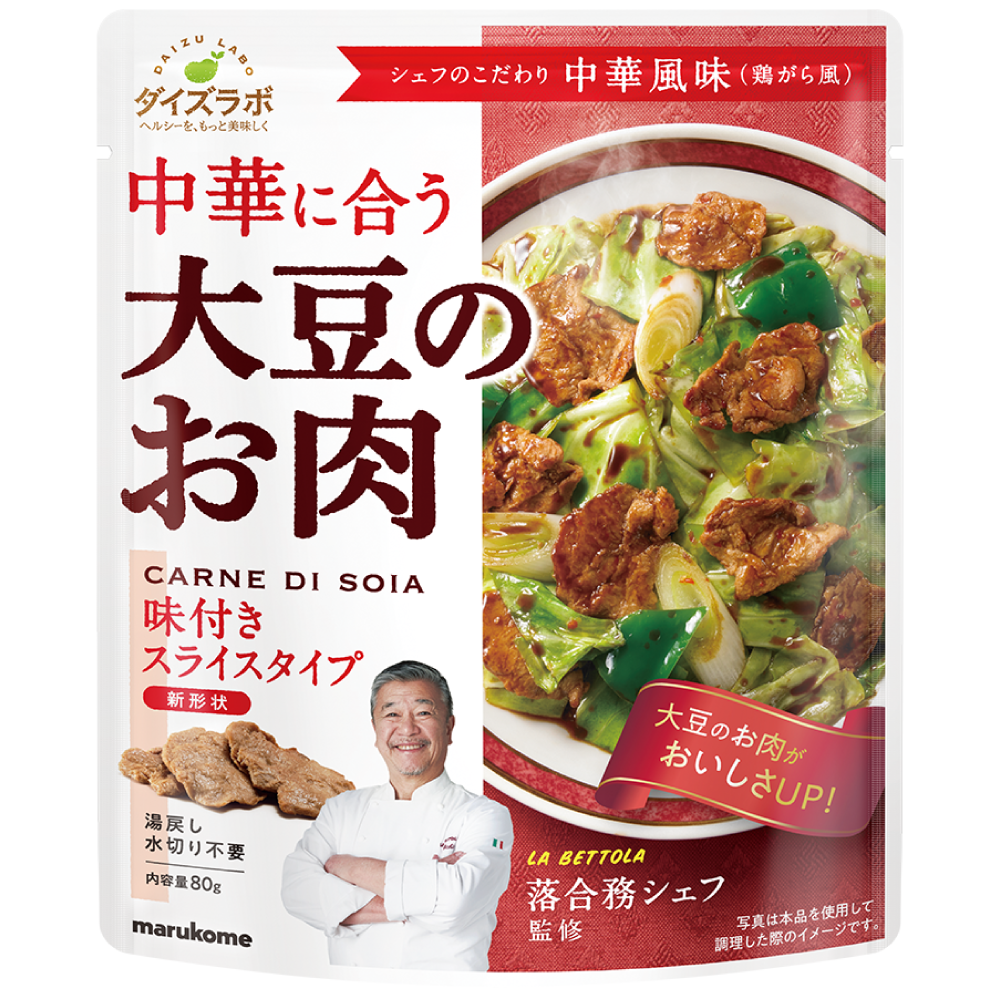 大豆のお肉 中華風スライス