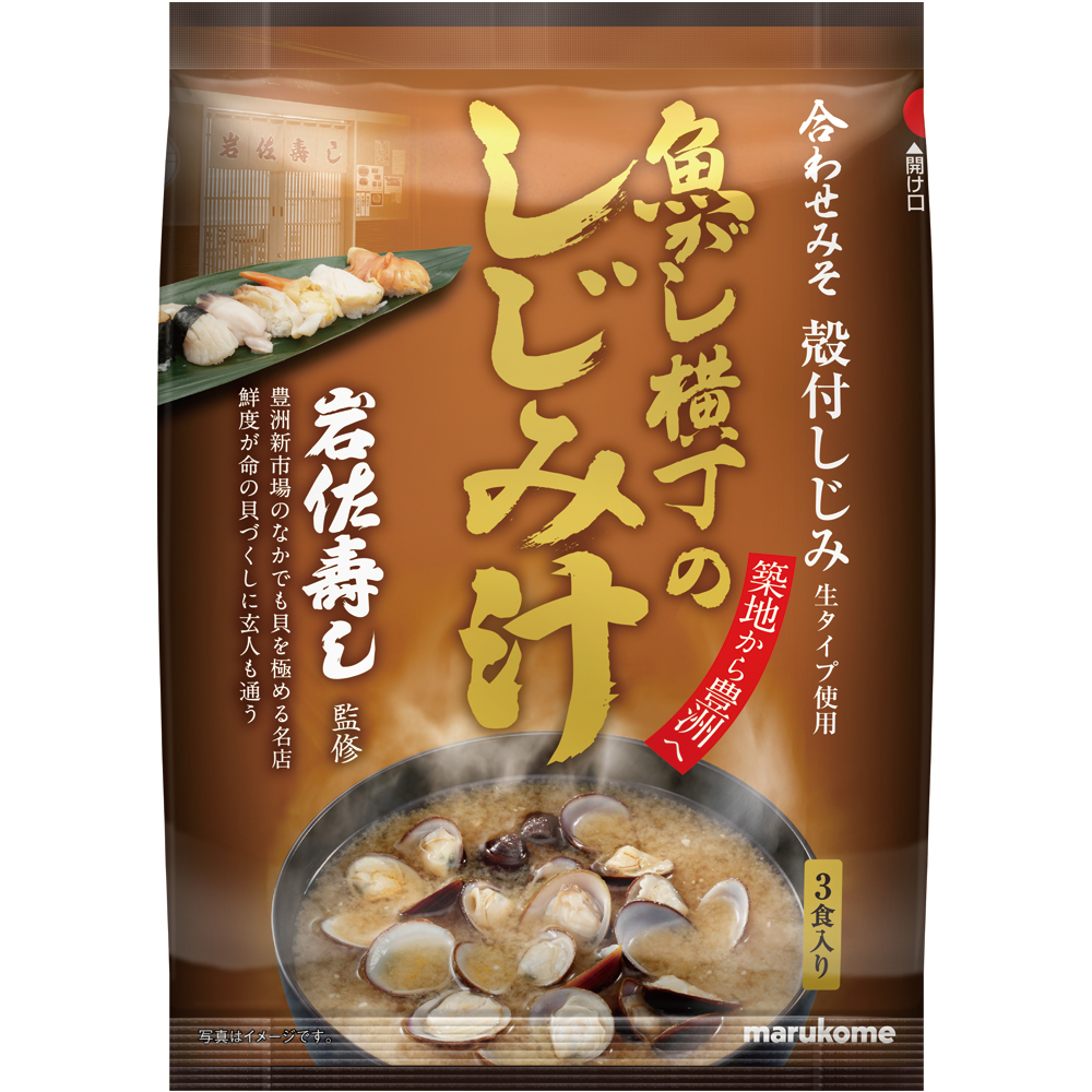 魚がし横丁 岩佐壽し監修 しじみ汁 マルコメ