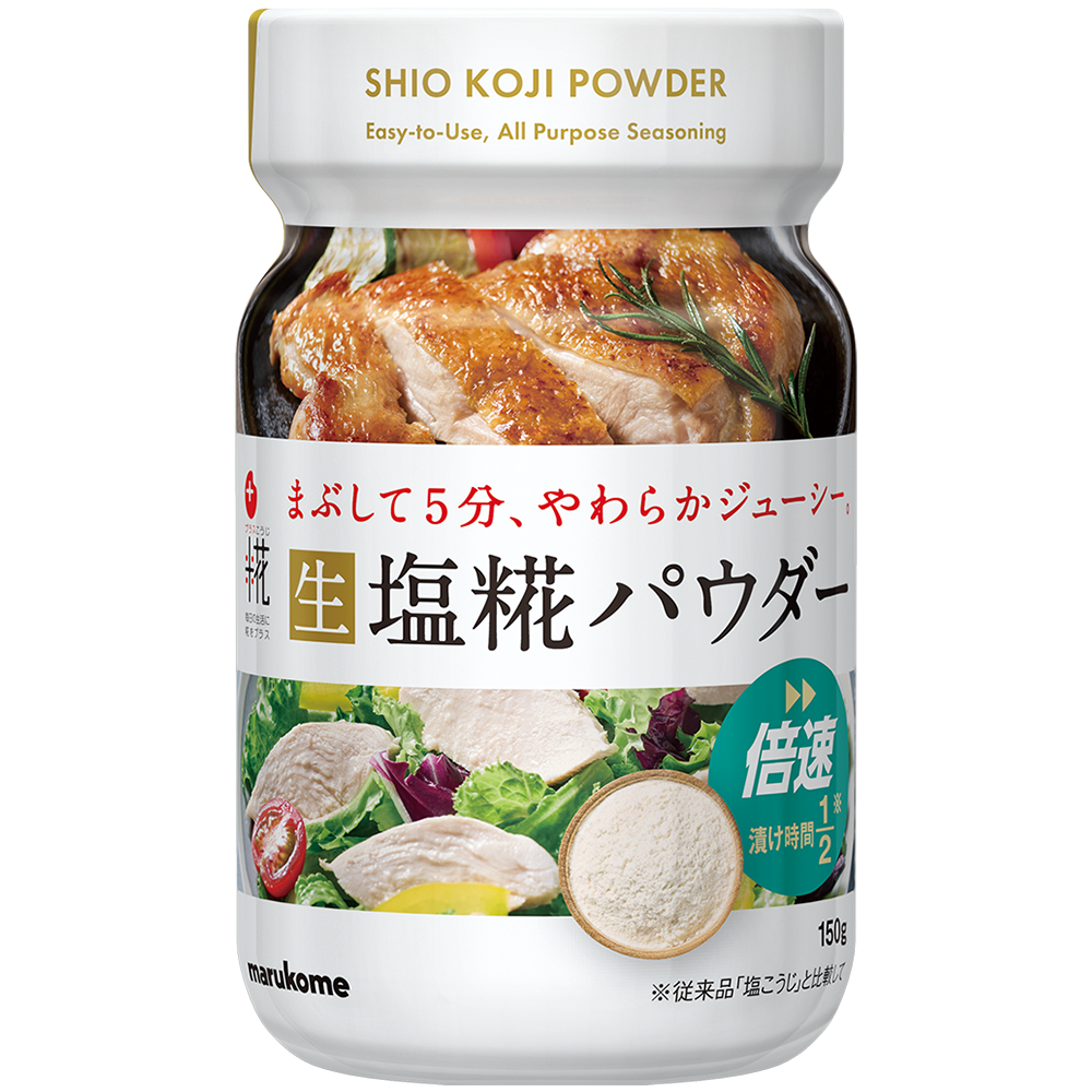 プラス糀<br>生塩糀パウダー<br>ボトル