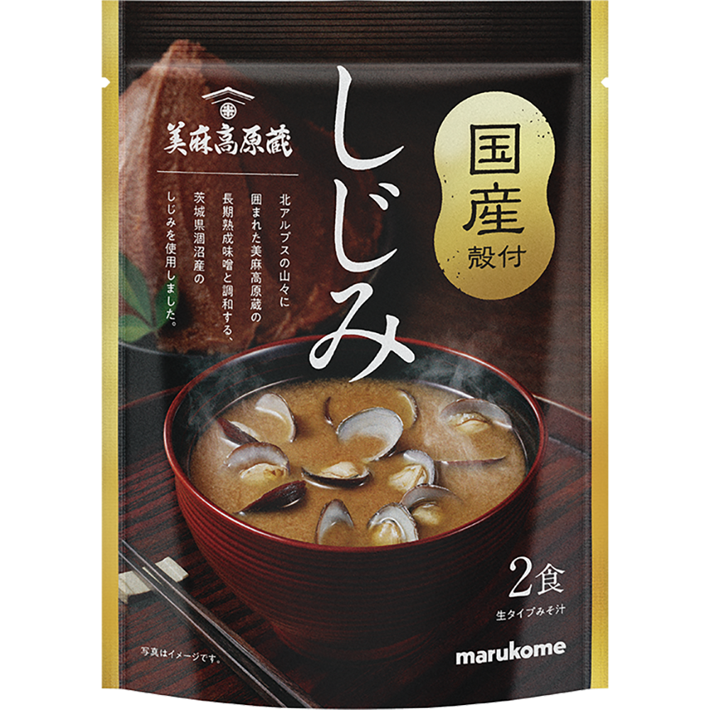 長期熟成味噌使用 国産しじみ汁
