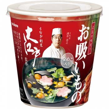 カップ名店の味巡り 大江戸お吸いもの