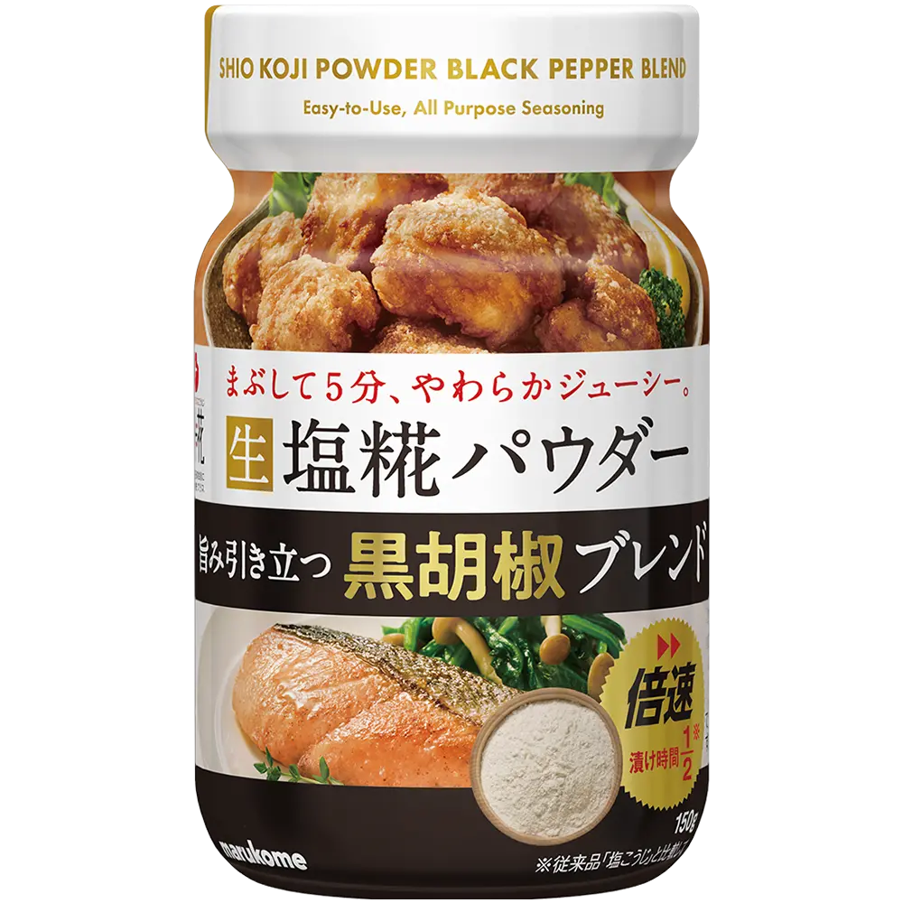プラス糀 生塩糀パウダー 黒胡椒ブレンド 150g
