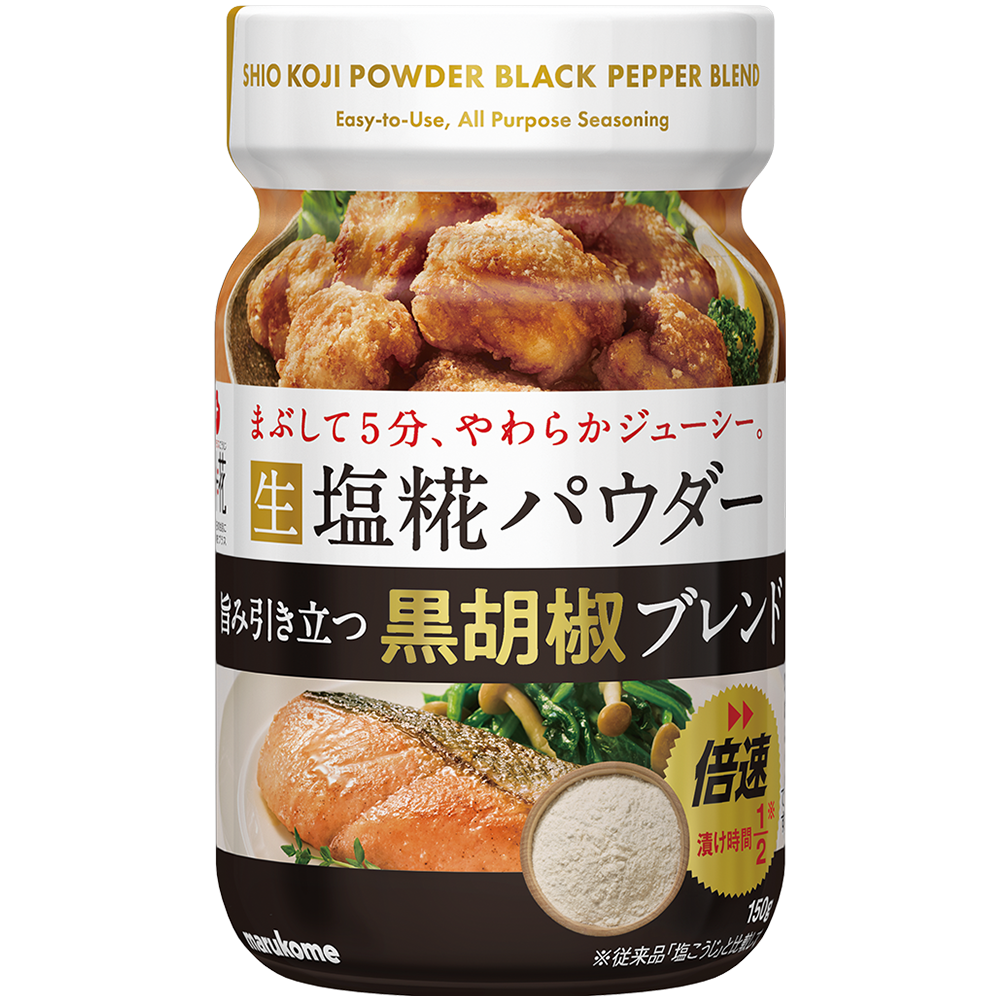 プラス糀 生塩糀パウダー 黒胡椒ブレンド 150g