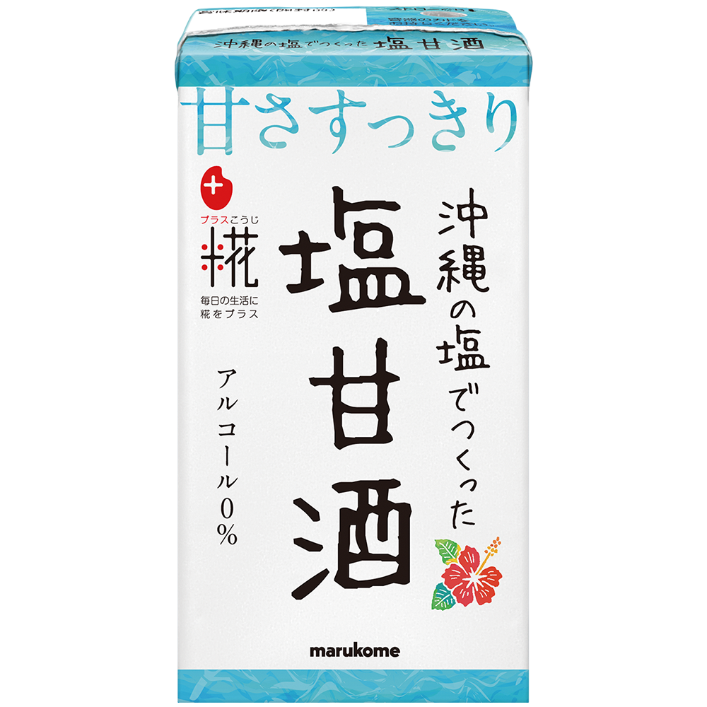 プラス糀 糀甘酒ＬＬ 沖縄の塩 125ml